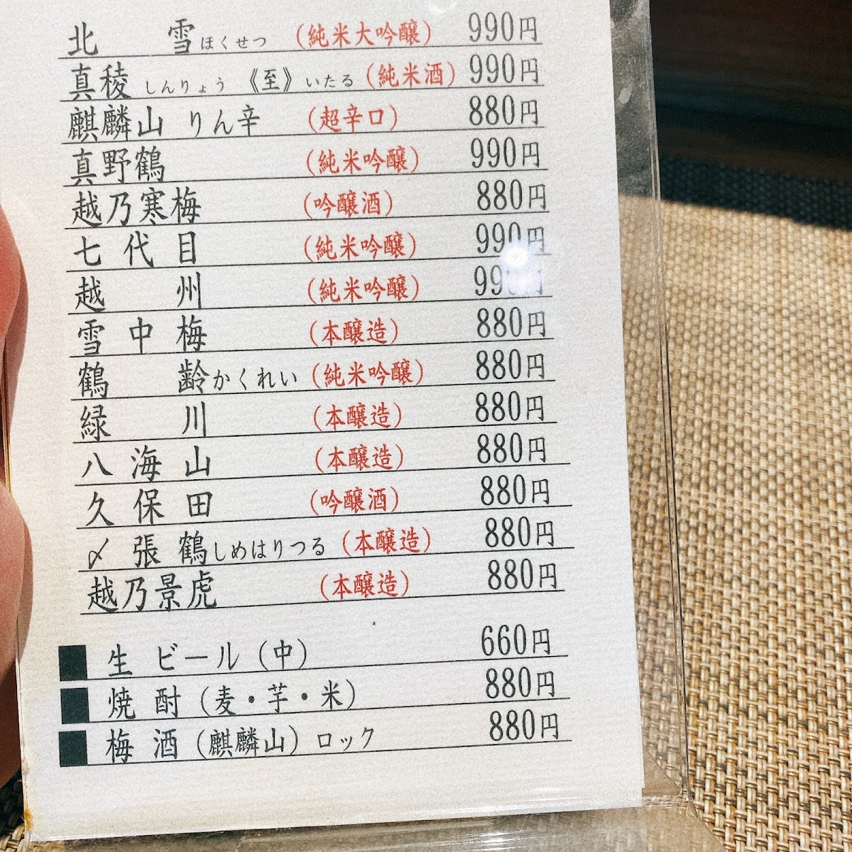 Menu Sekai Sushi-3