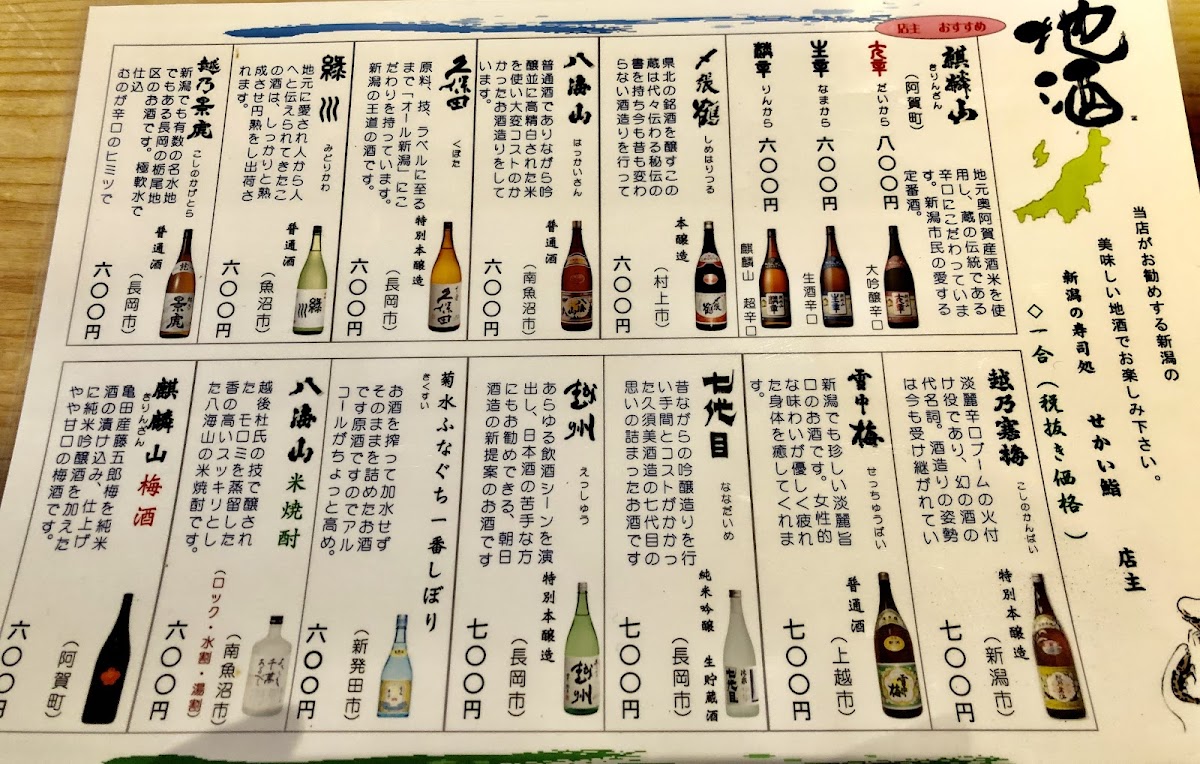 Menu Sekai Sushi-4