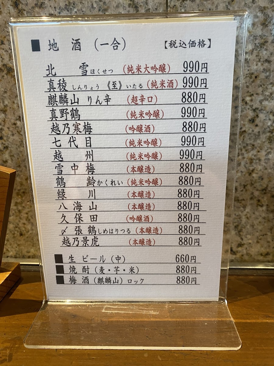 Menu Sekai Sushi-5