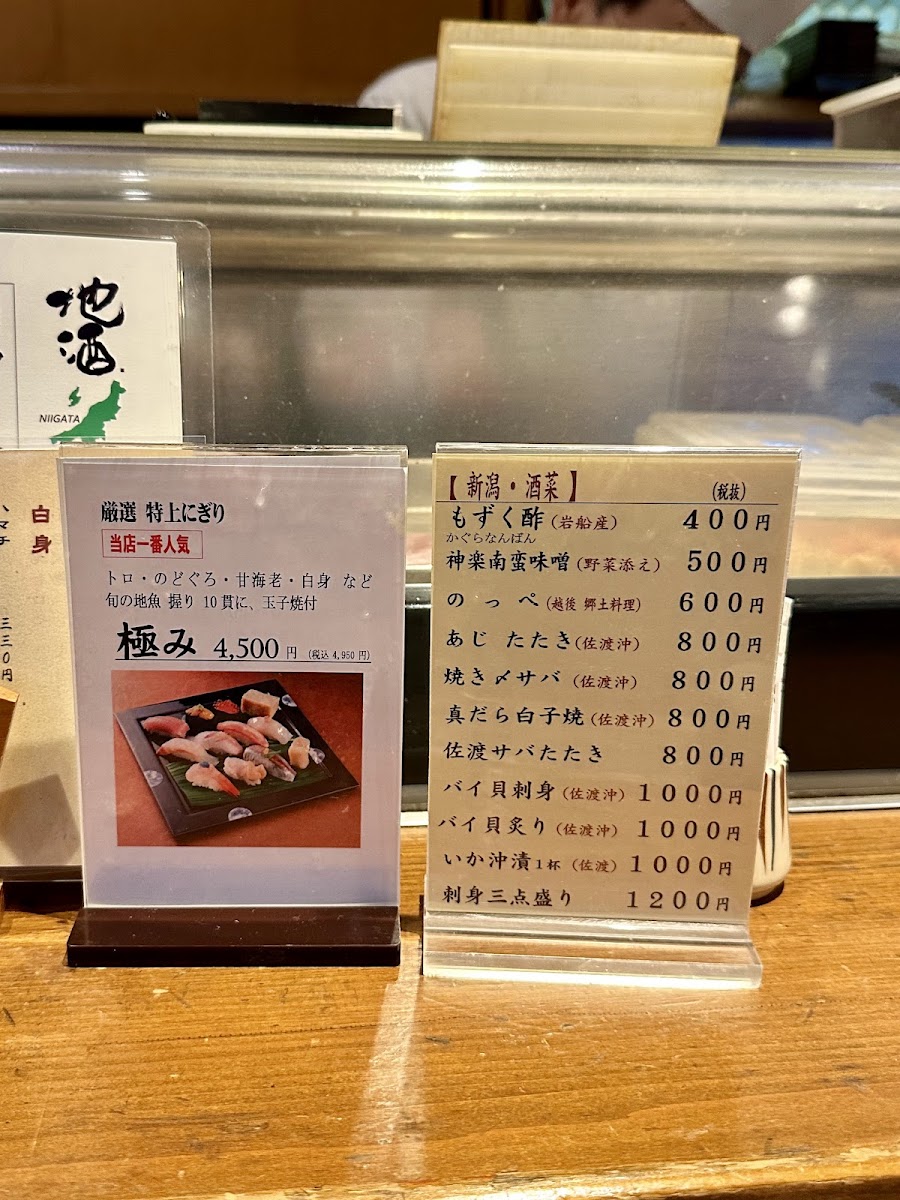Menu Sekai Sushi-6
