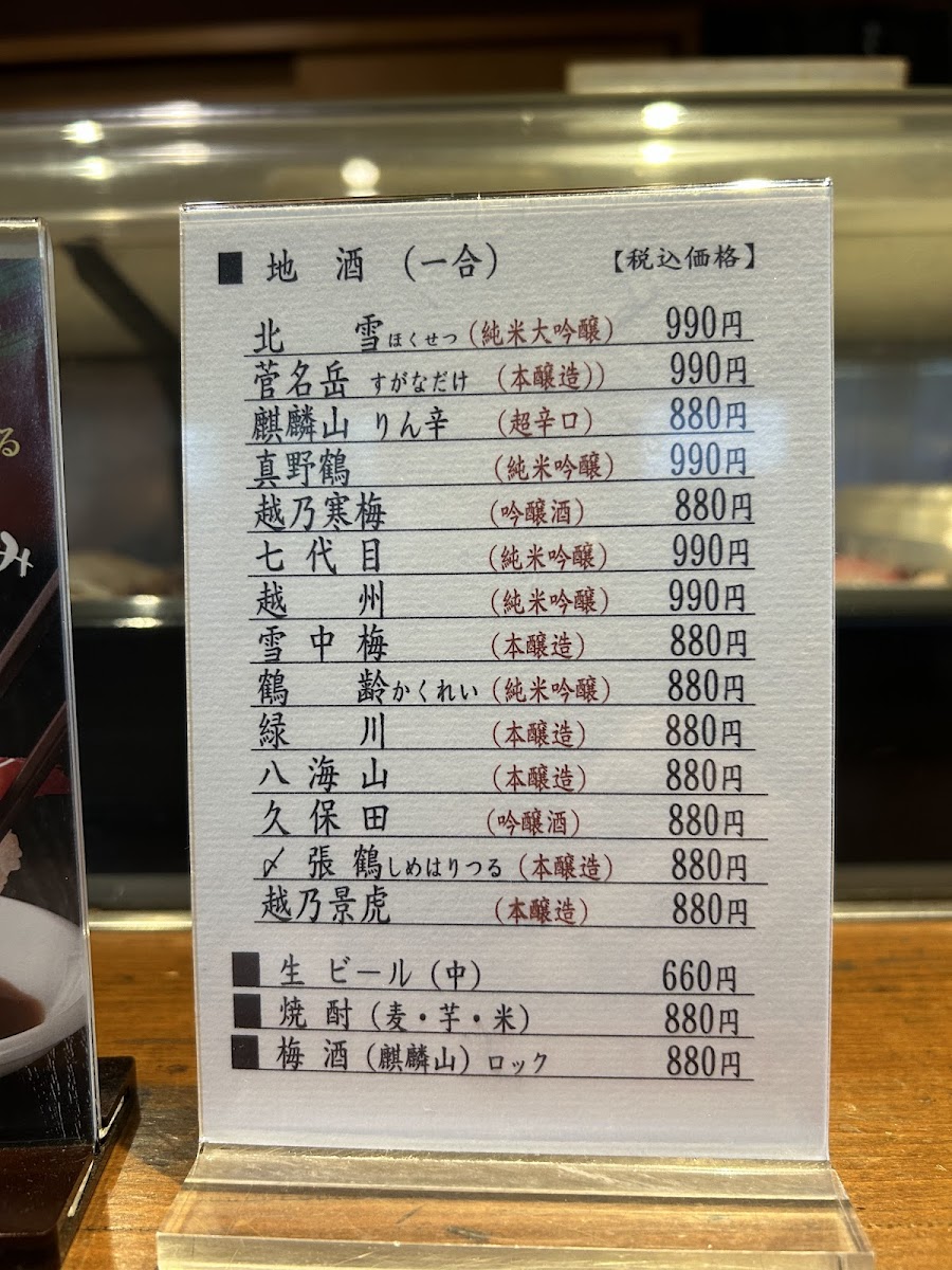 Menu Sekai Sushi-7