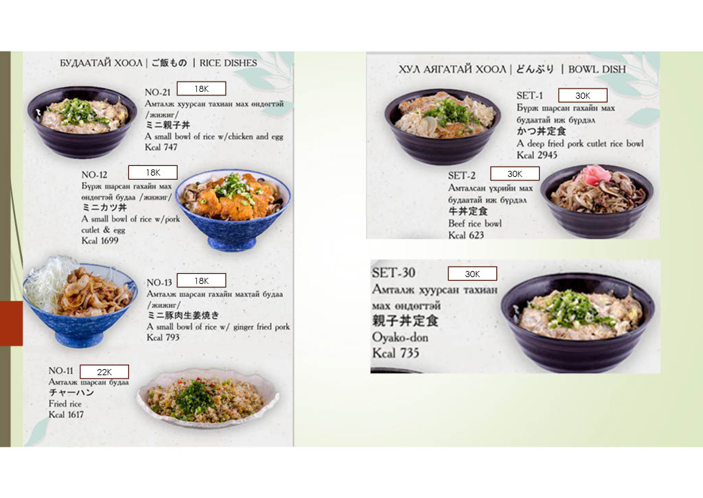 Menu Sekitei Japanese Restaurant-1