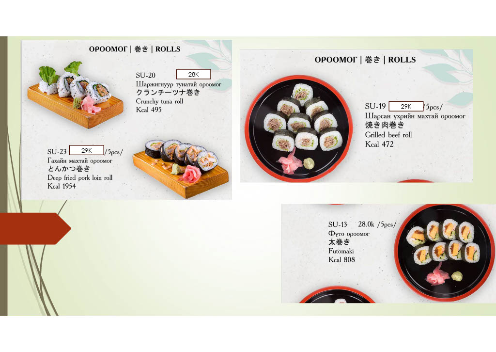 Menu Sekitei Japanese Restaurant-10