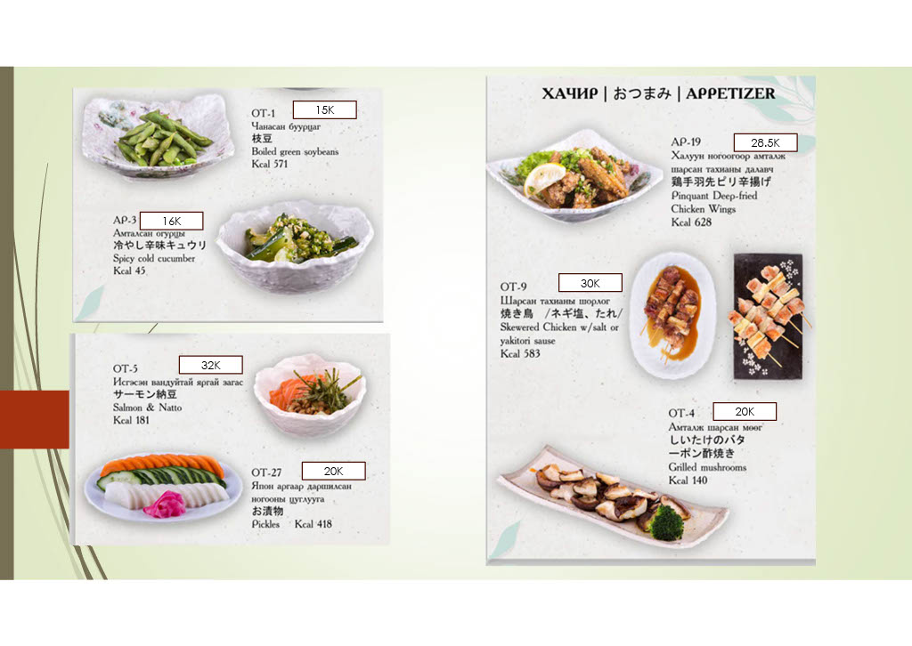 Menu Sekitei Japanese Restaurant-6