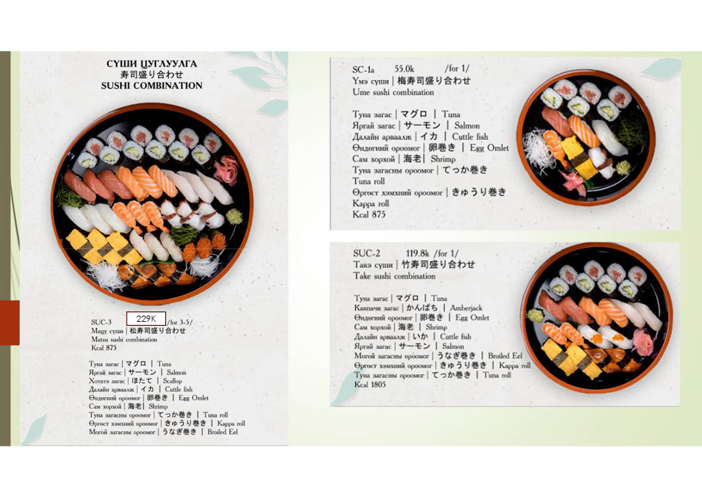Menu Sekitei Japanese Restaurant-7