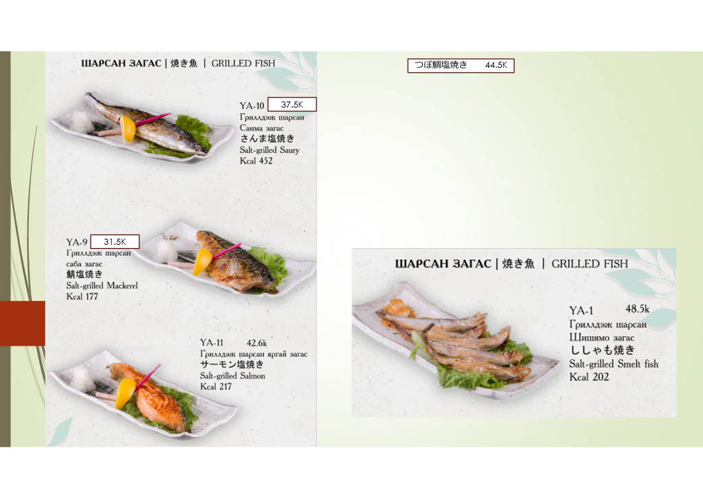 Menu Sekitei Japanese Restaurant-8