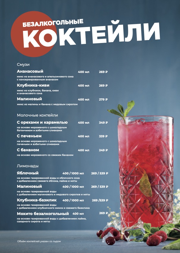 Menu Semeynyy Restoran Pitstsafabrika-1