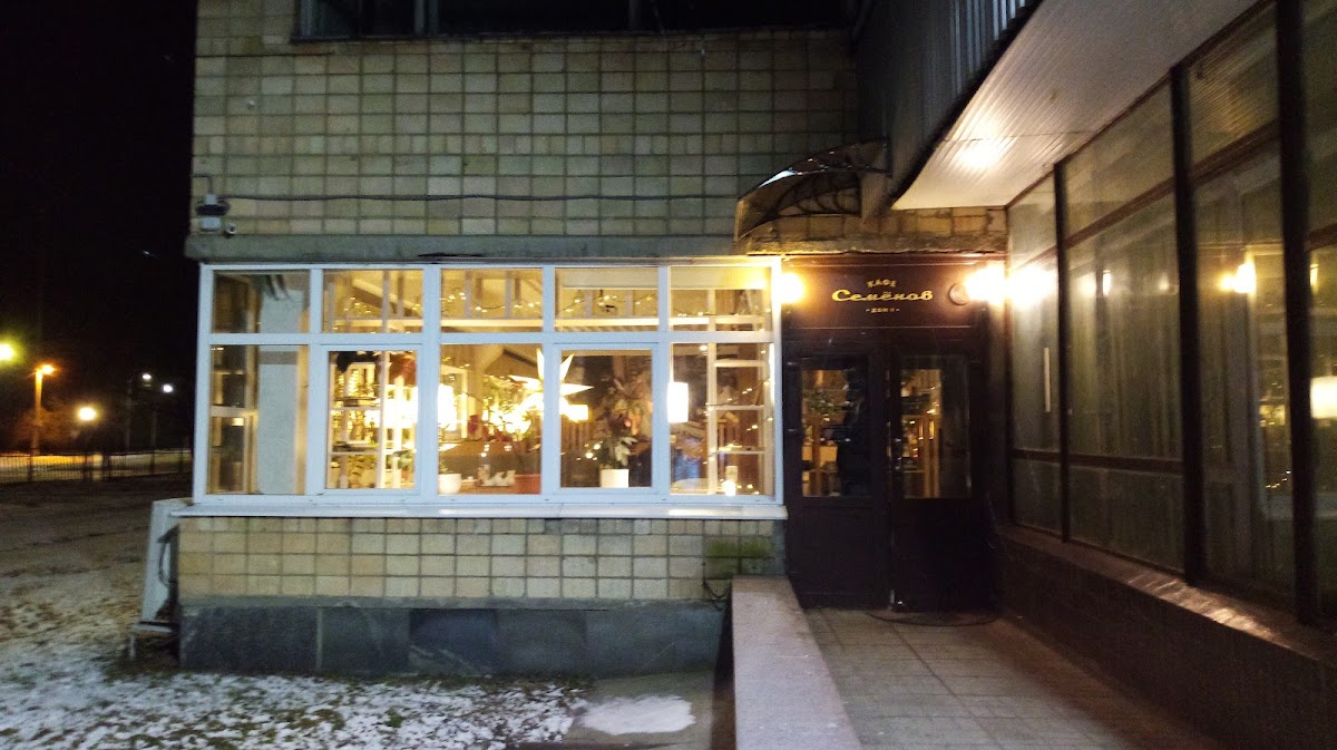 Semonov Kafe