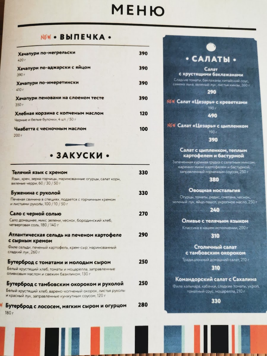 Semonov Kafe-3