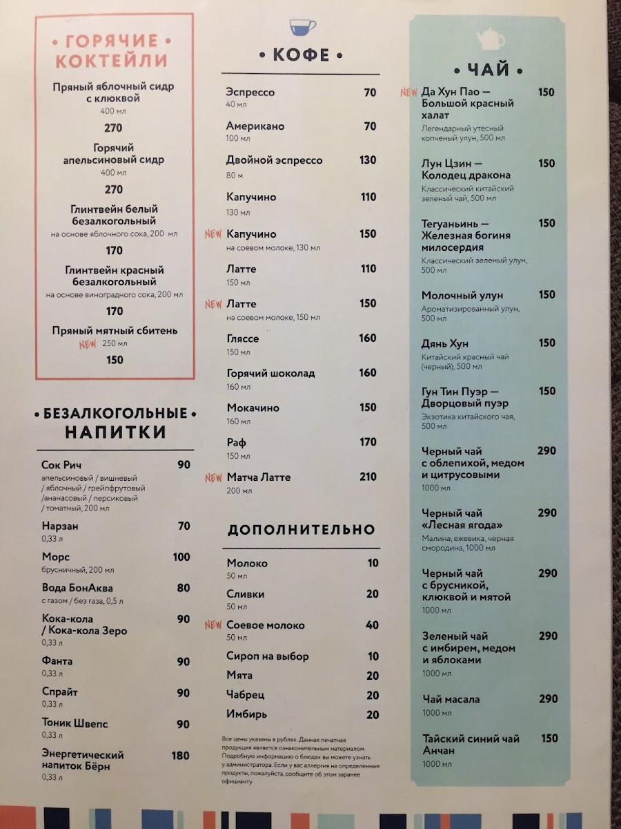 Menu Semonov Kafe-2