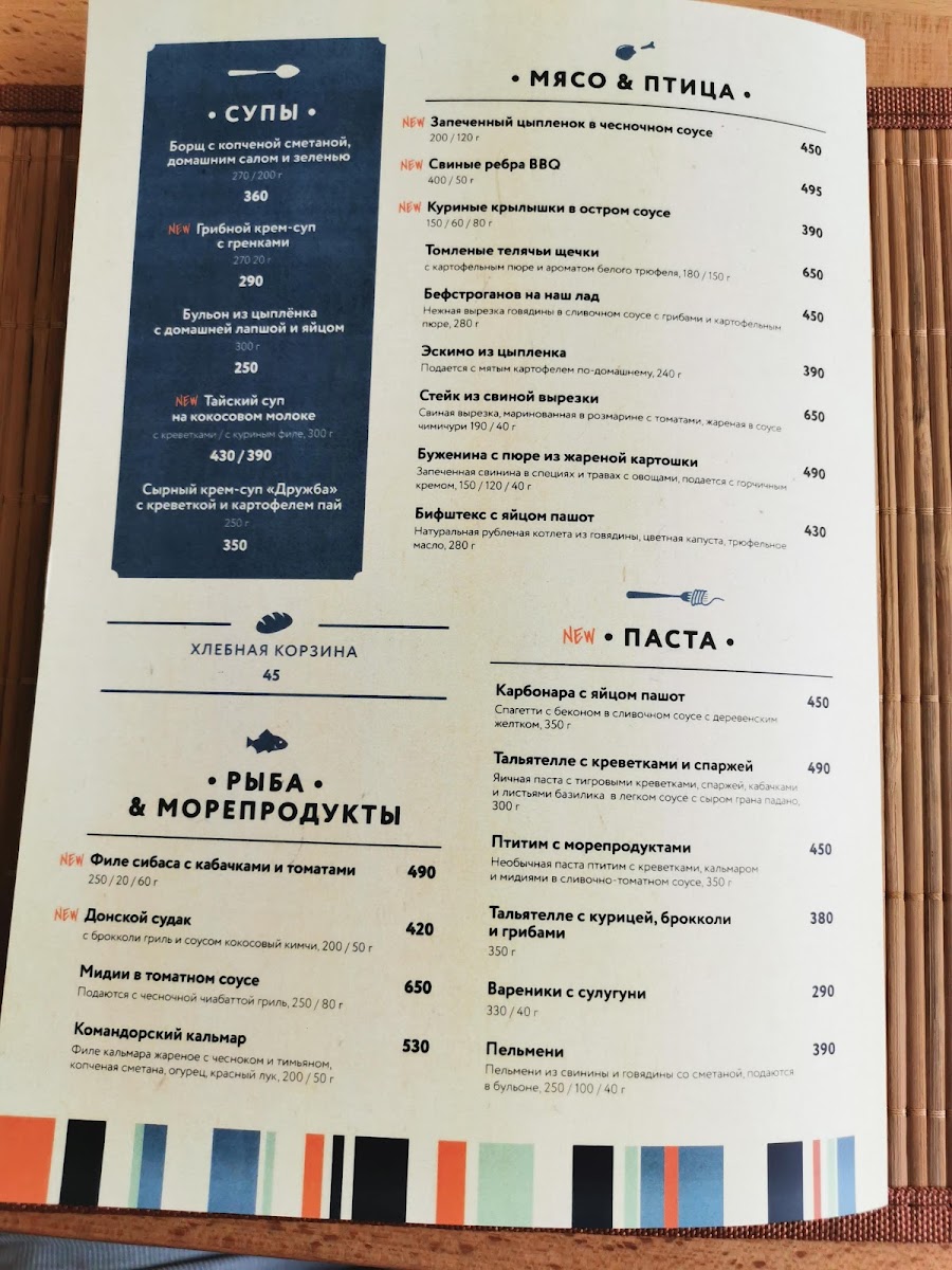 Menu Semonov Kafe-3