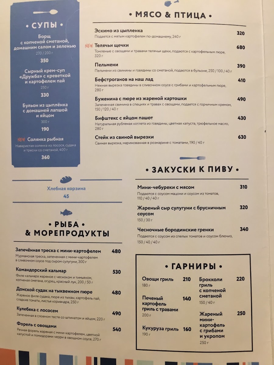 Menu Semonov Kafe-5