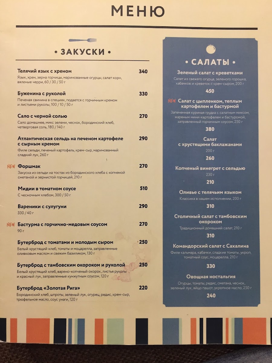 Menu Semonov Kafe-6