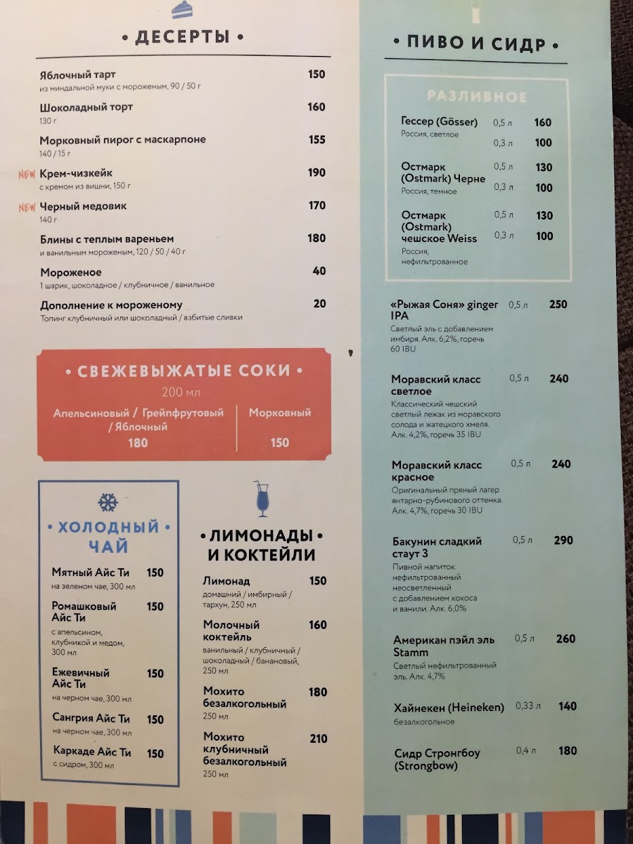 Menu Semonov Kafe-7