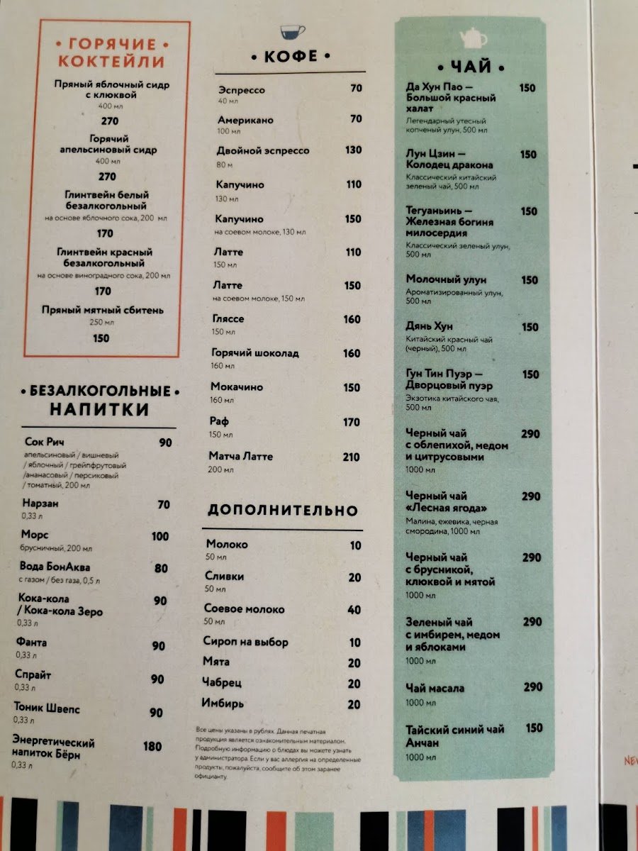 Menu Semonov Kafe-8