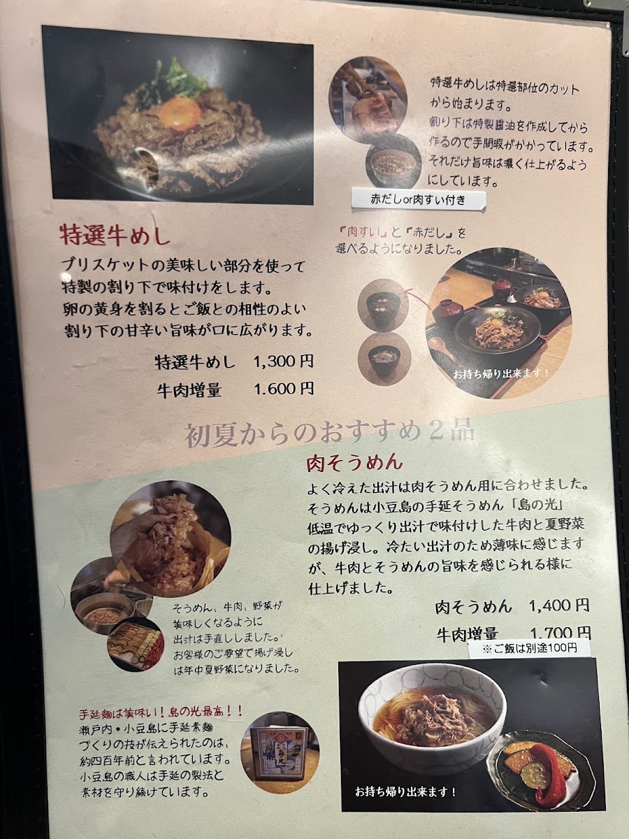 Menu Senba-Gynabe-Senka Senba Torashima-1