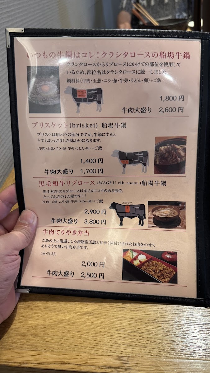 Menu Senba-Gynabe-Senka Senba Torashima-10