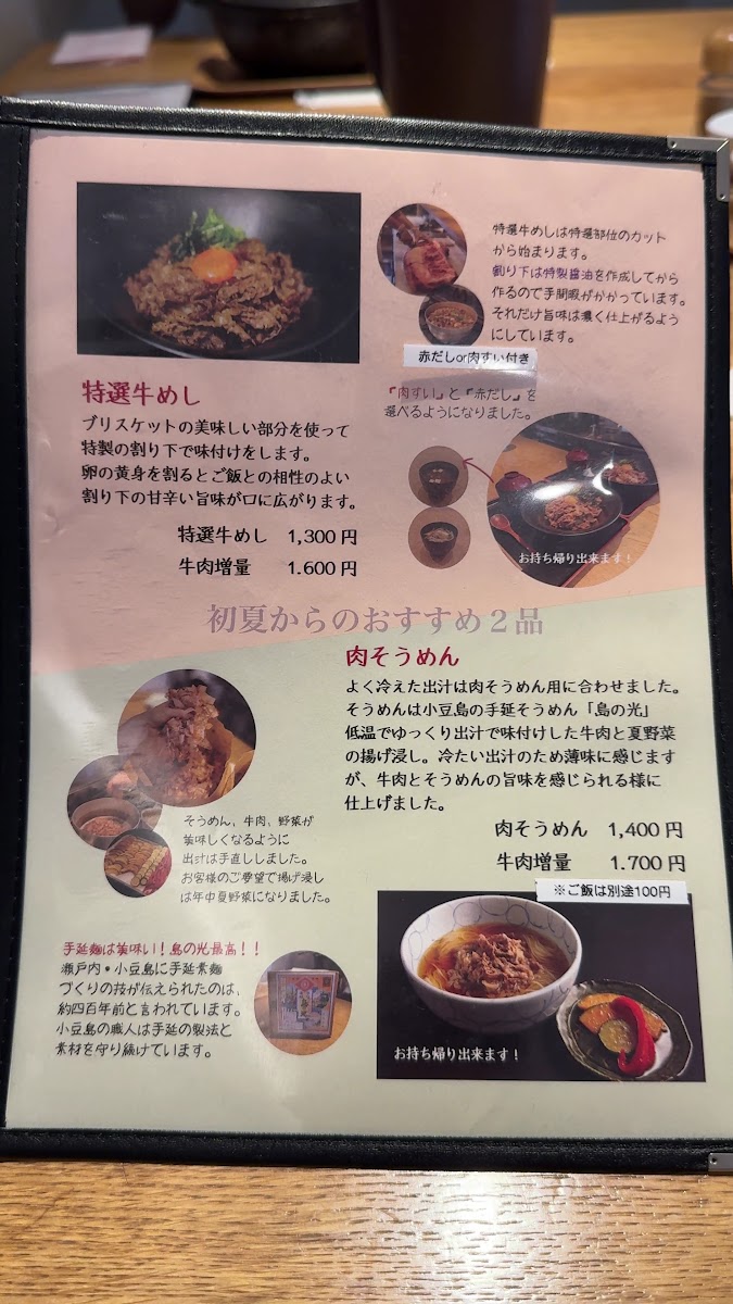 Menu Senba-Gynabe-Senka Senba Torashima-2