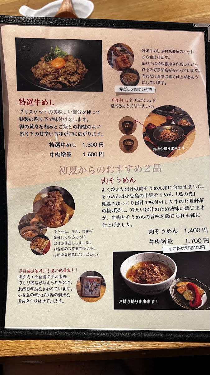 Menu Senba-Gynabe-Senka Senba Torashima-3