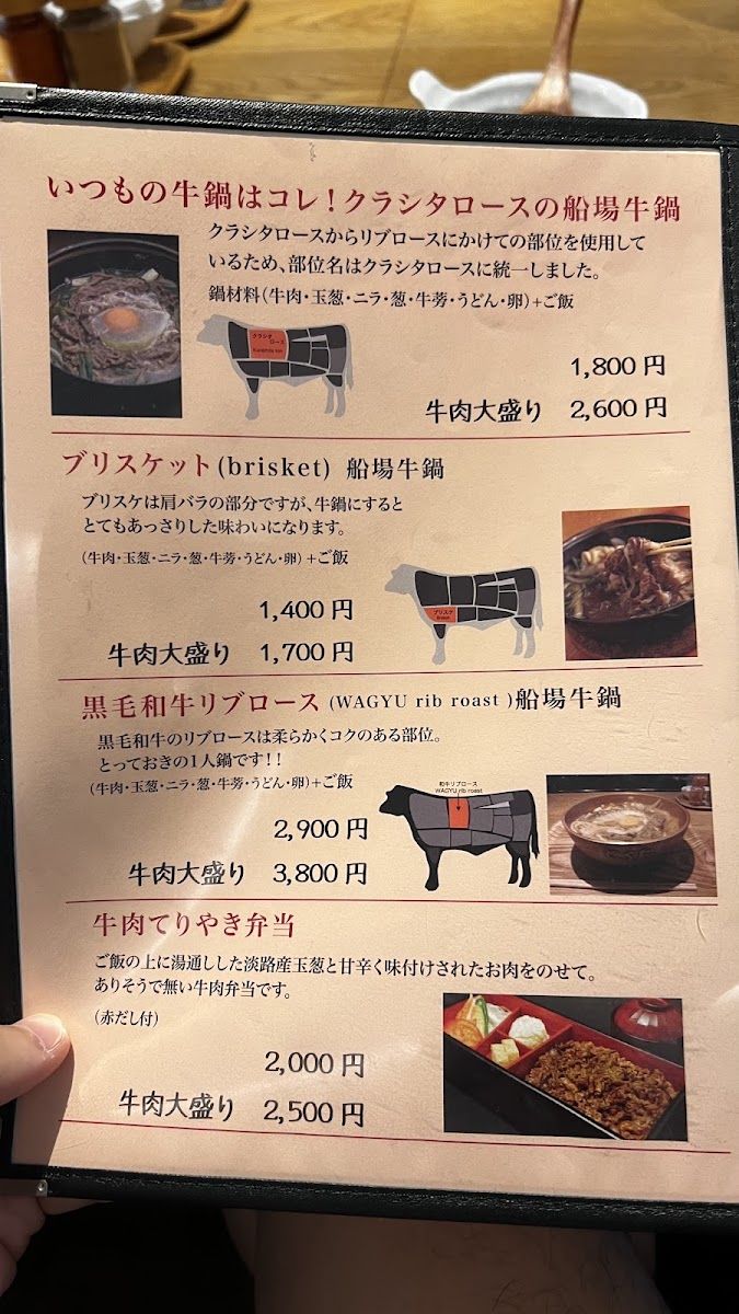 Menu Senba-Gynabe-Senka Senba Torashima-4