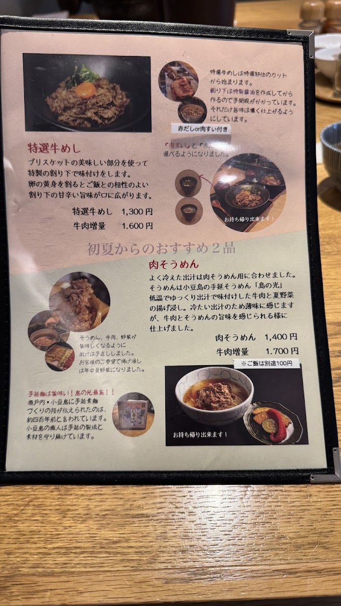 Menu Senba-Gynabe-Senka Senba Torashima-5