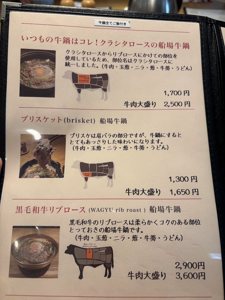 Menu Senba-Gynabe-Senka Senba Torashima-6
