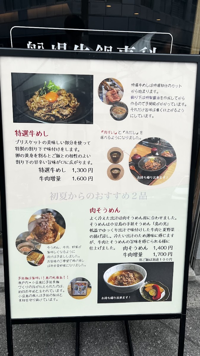Menu Senba-Gynabe-Senka Senba Torashima-7