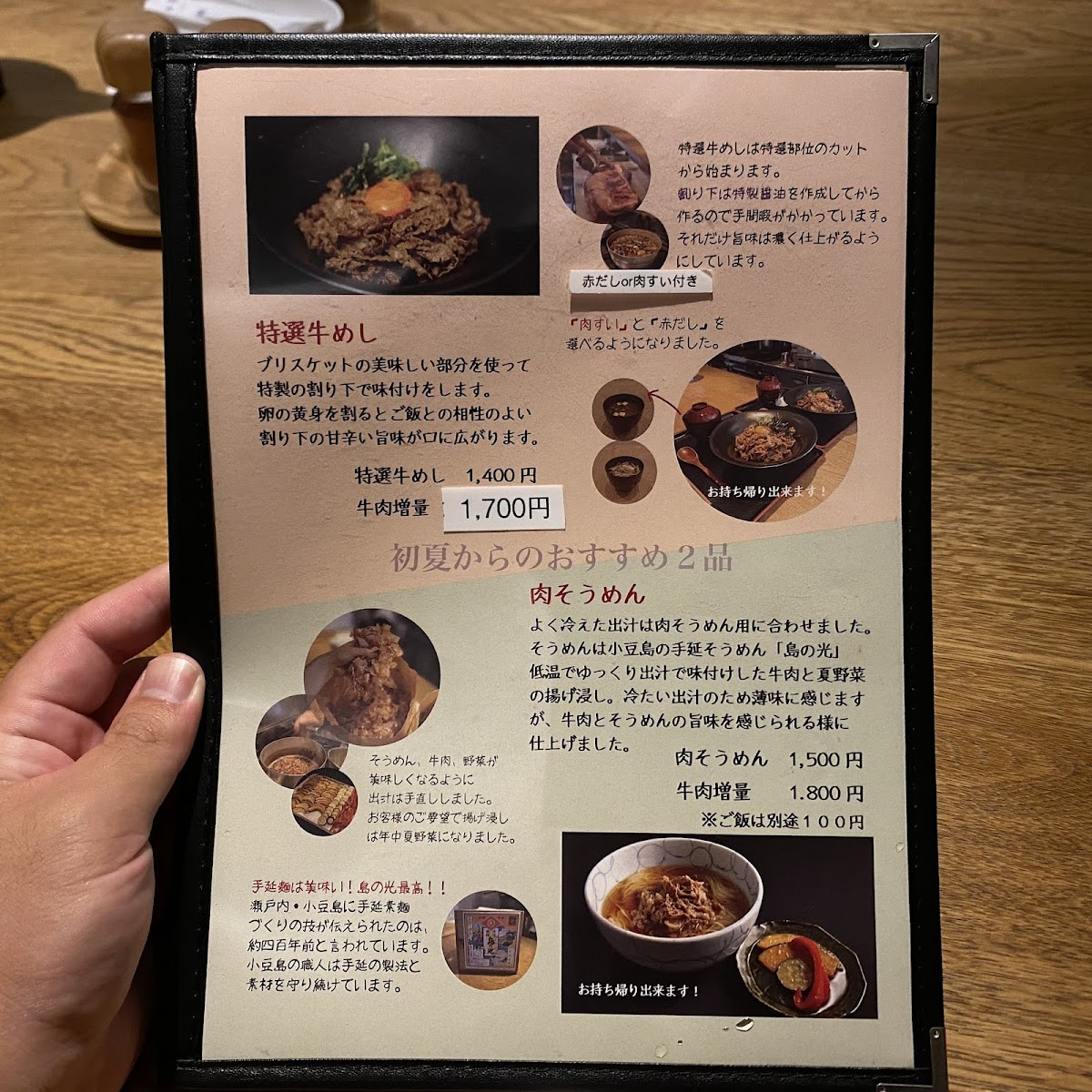 Menu Senba-Gynabe-Senka Senba Torashima-8