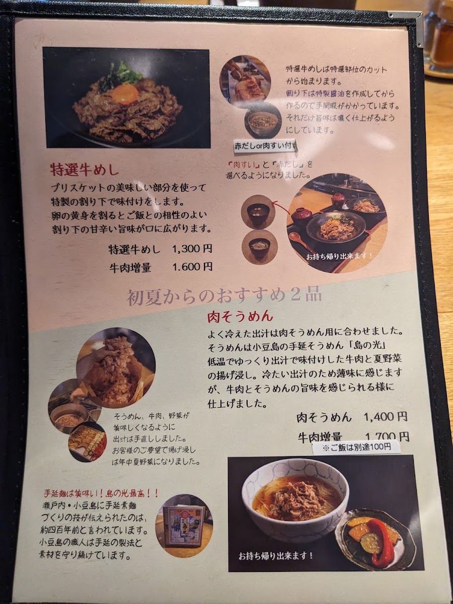 Menu Senba-Gynabe-Senka Senba Torashima-9