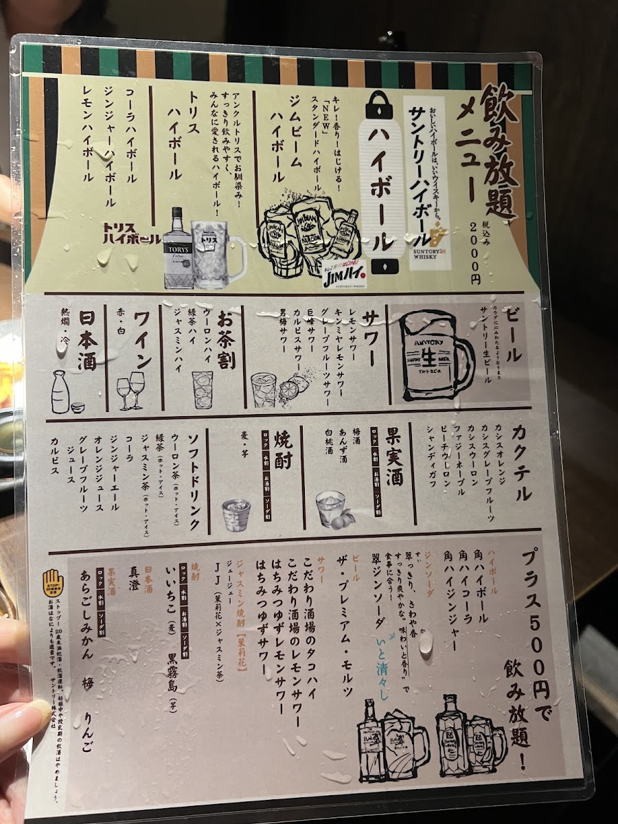 Menu Senbonzakura Hunabashi-1