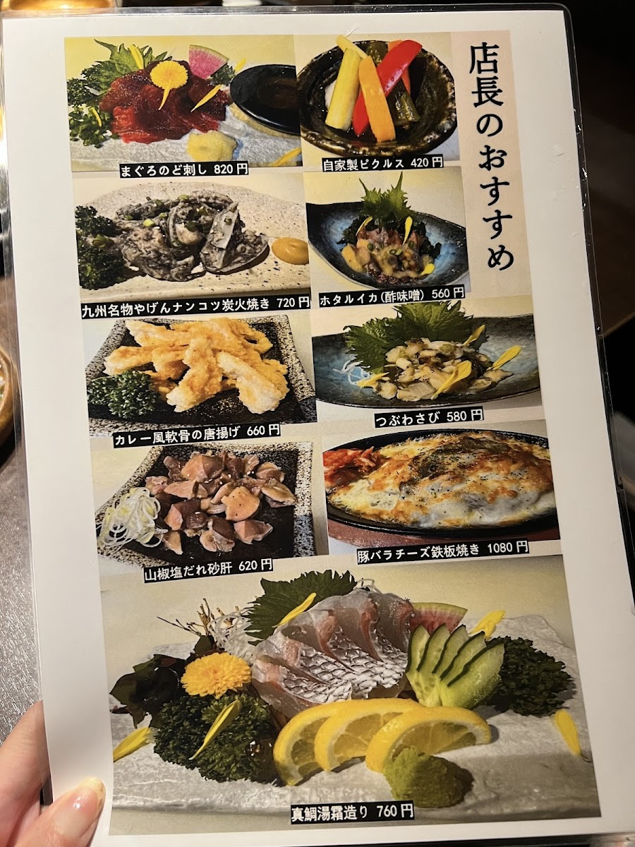 Menu Senbonzakura Hunabashi-2