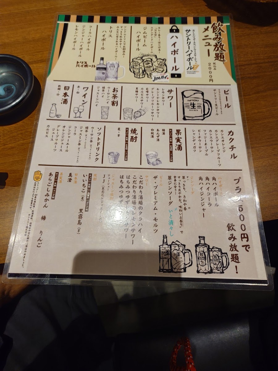 Menu Senbonzakura Hunabashi-4