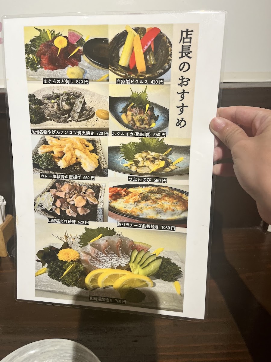 Menu Senbonzakura Hunabashi-5