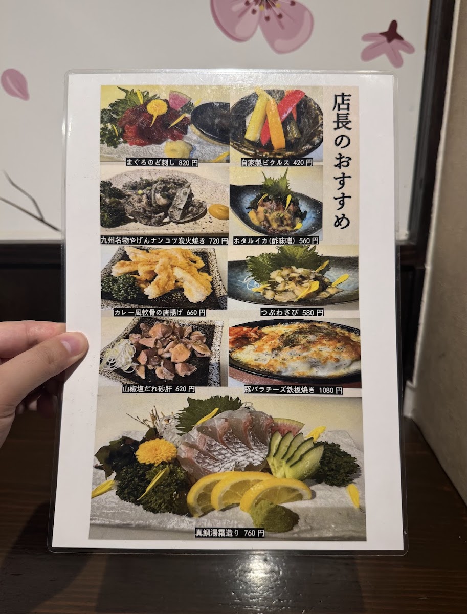 Menu Senbonzakura Hunabashi-7