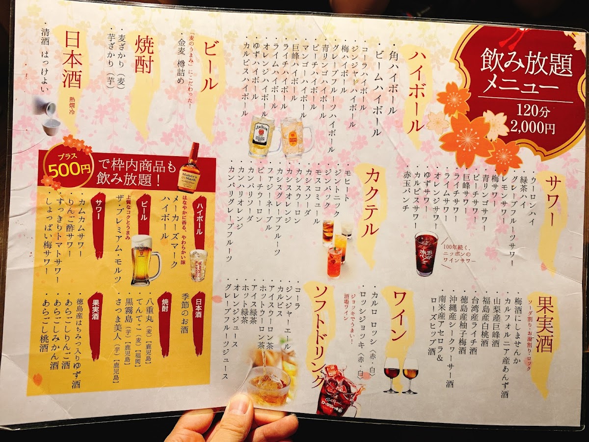Menu Senbonzakura Hunabashi-8