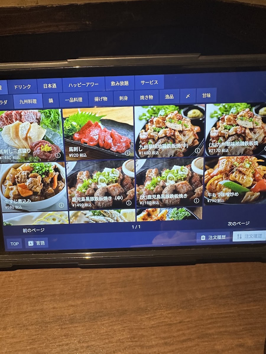 Menu Senbonzakura Hunabashi-9