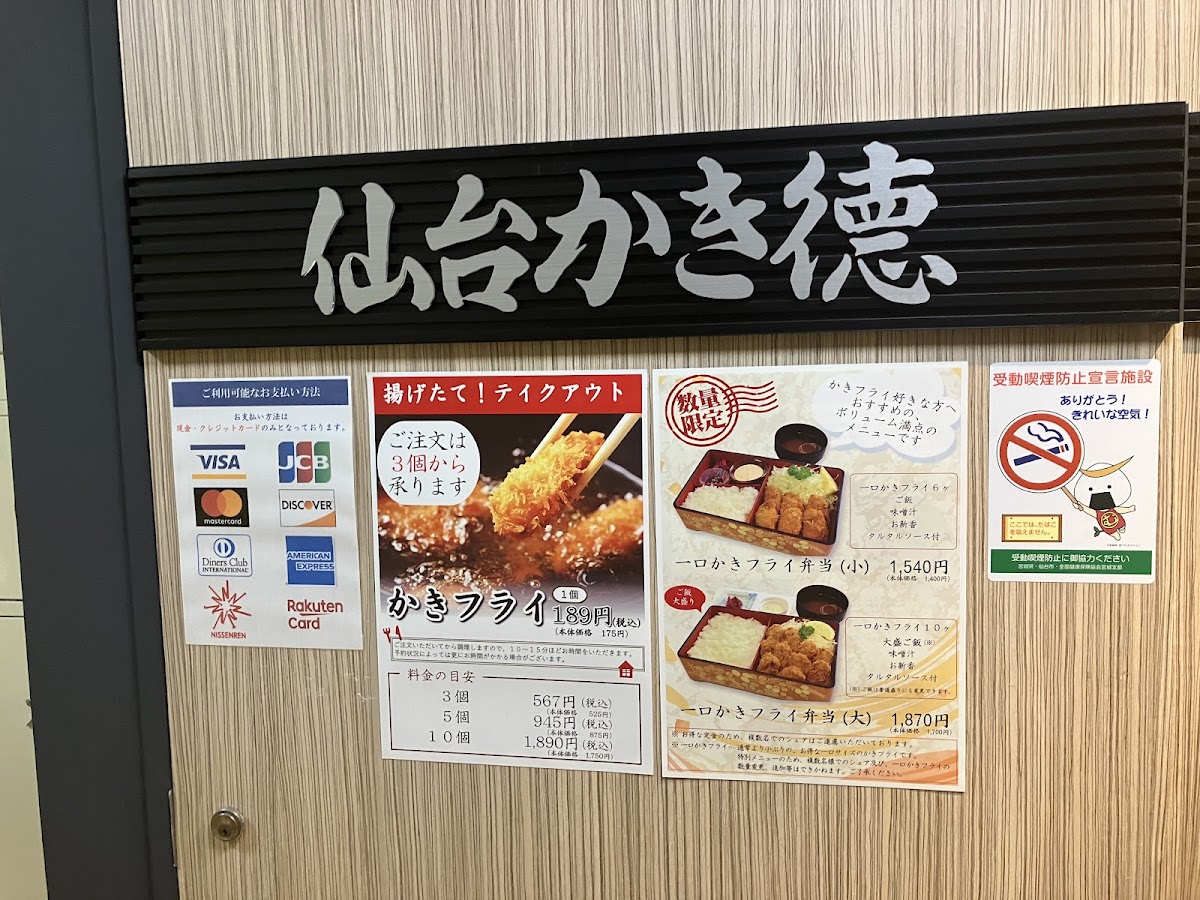 Menu Sendai Kakitoku-1