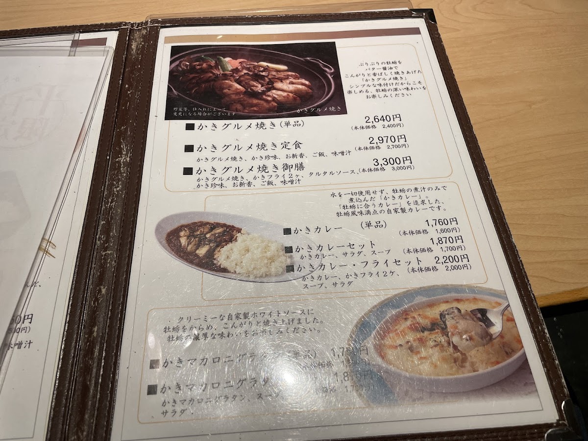 Menu Sendai Kakitoku-10