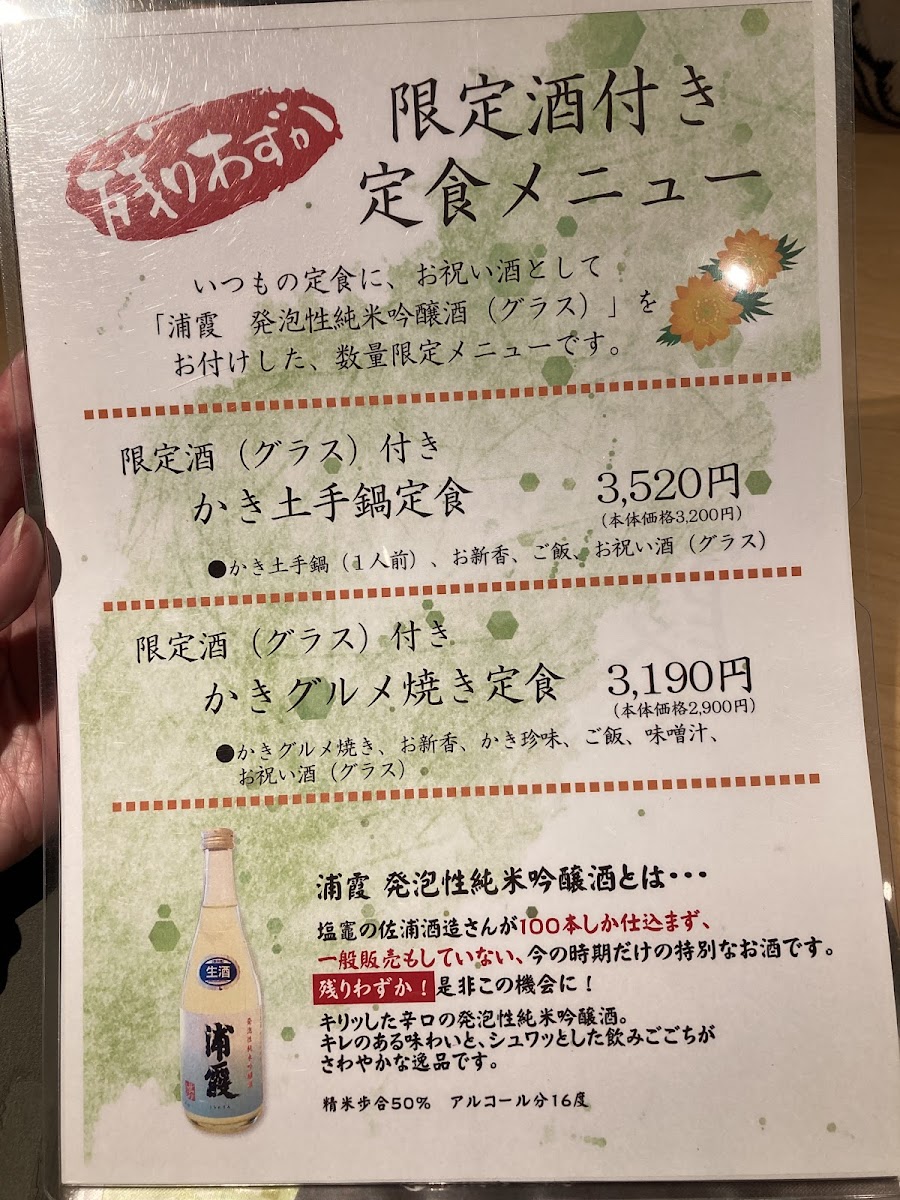 Menu Sendai Kakitoku-3