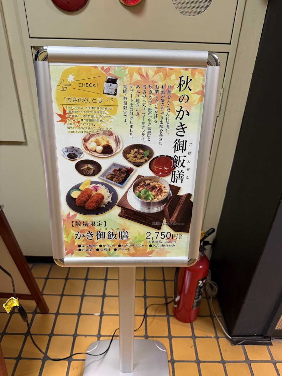 Menu Sendai Kakitoku-4