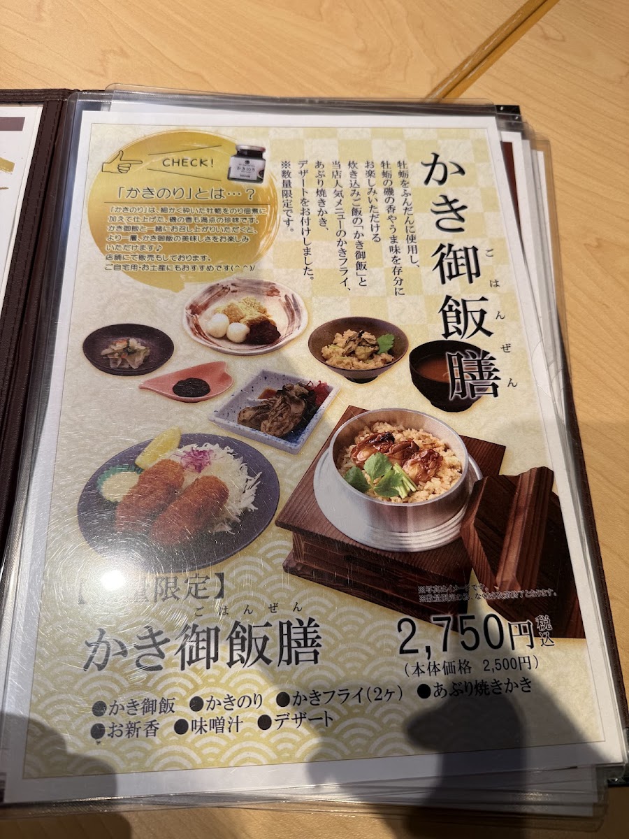 Menu Sendai Kakitoku-5