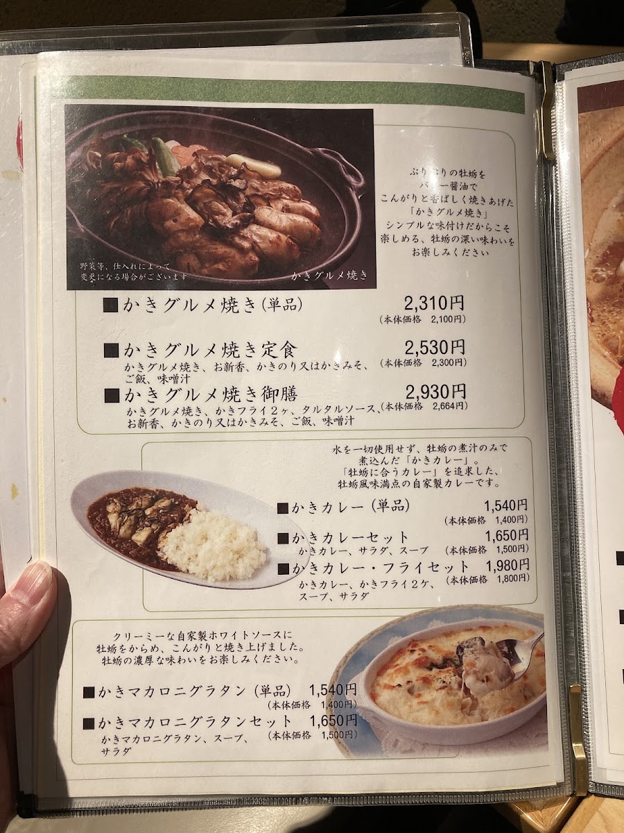 Menu Sendai Kakitoku-6