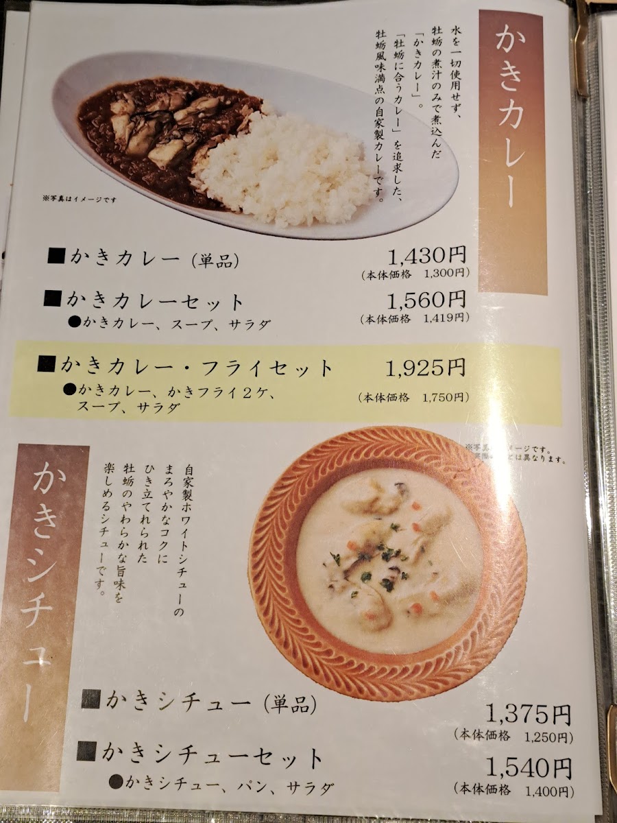 Menu Sendai Kakitoku-7