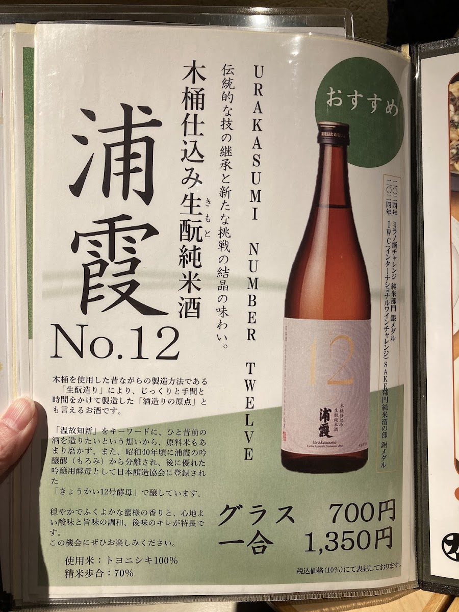 Menu Sendai Kakitoku-8