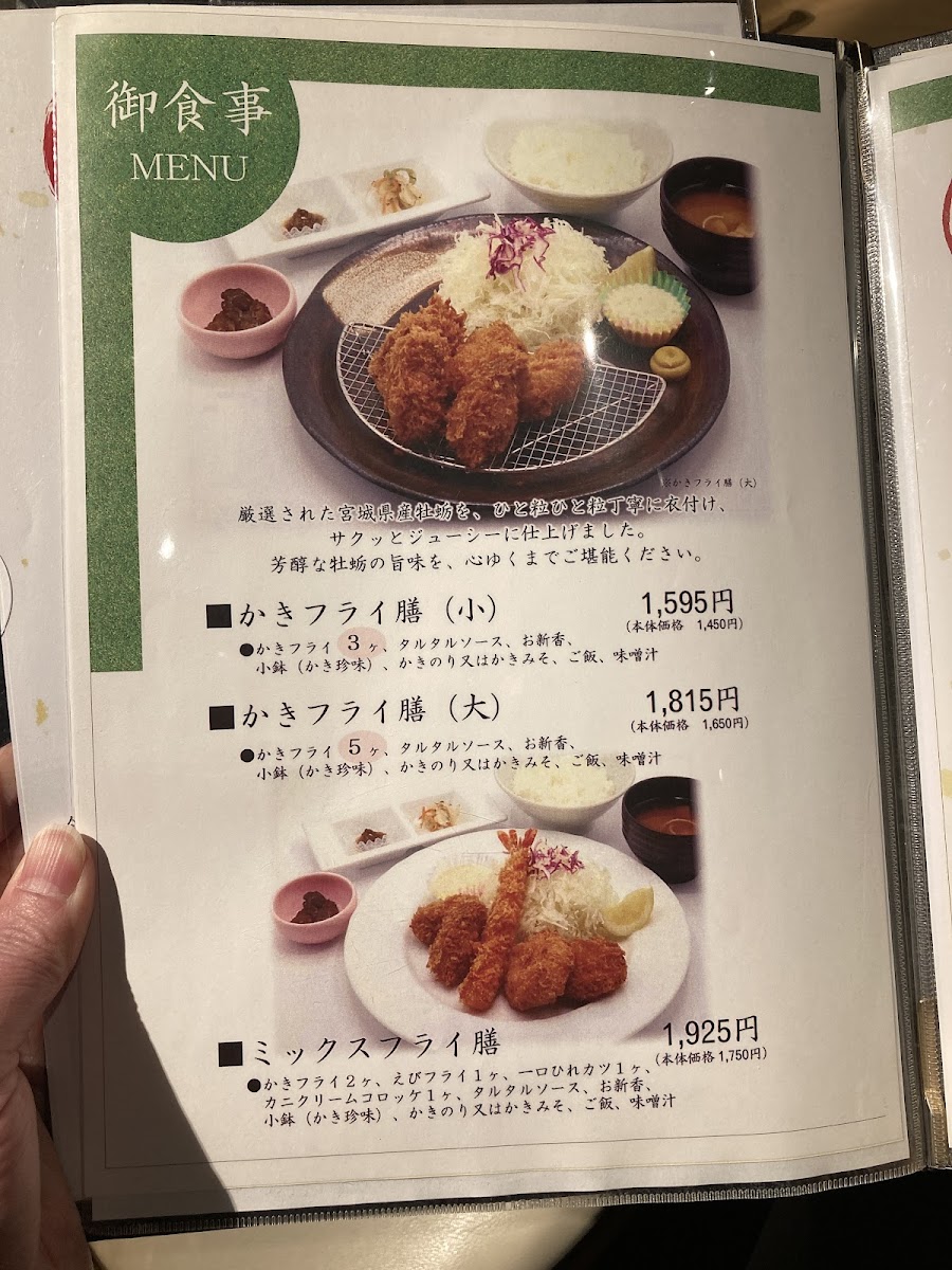 Menu Sendai Kakitoku-9