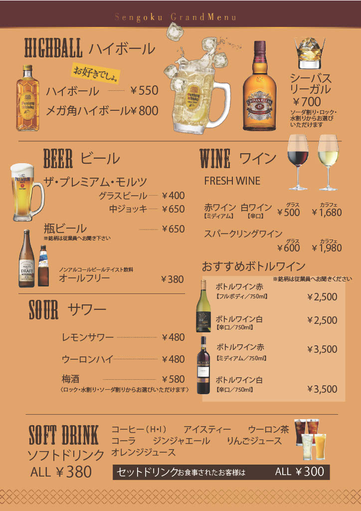 Menu Sengoku-2