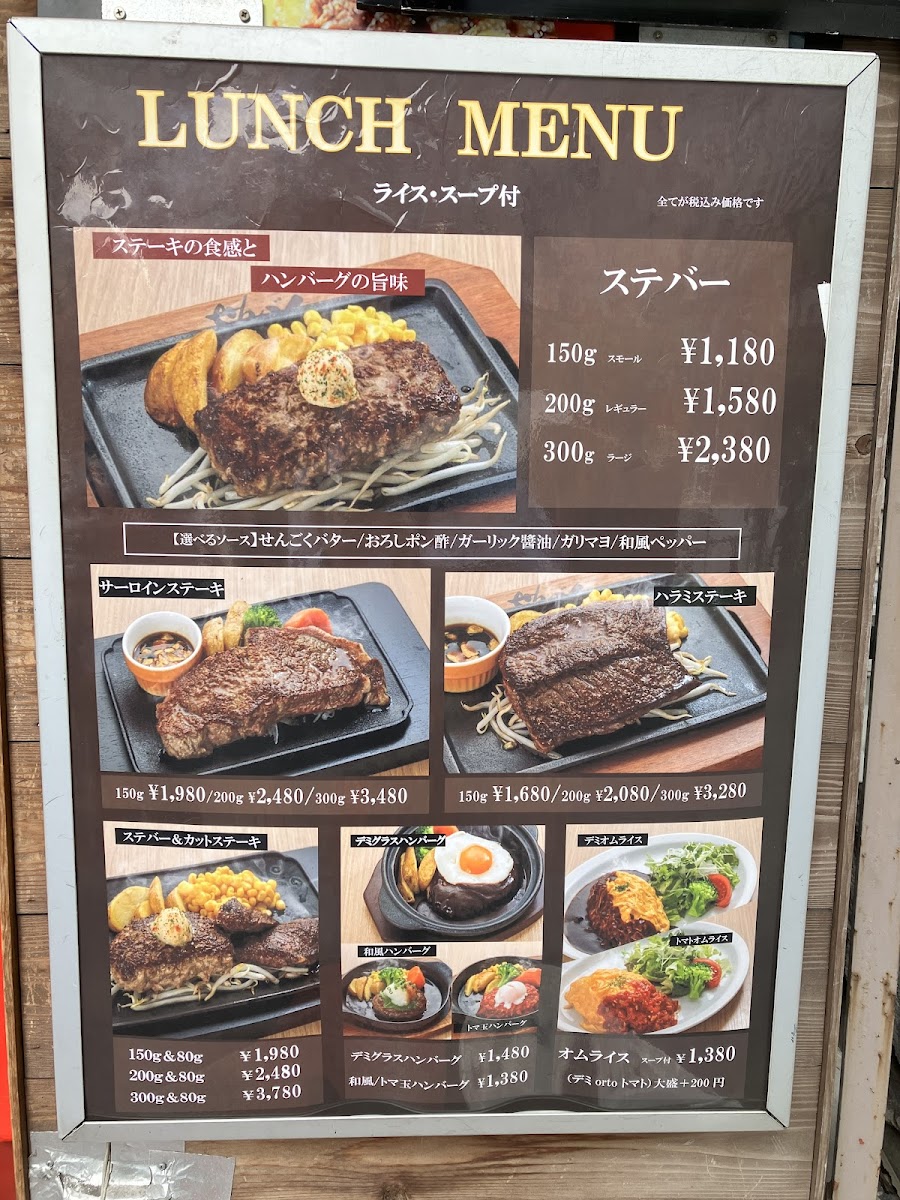 Menu Sengoku-7