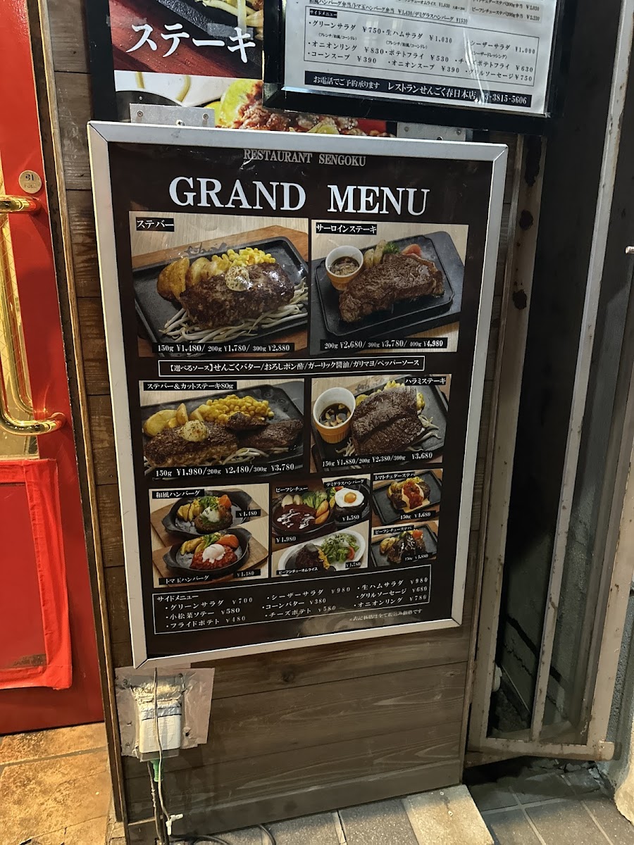 Menu Sengoku-8