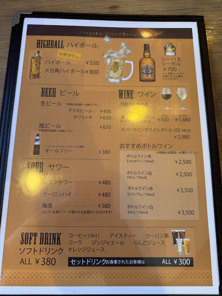 Menu Sengoku-9