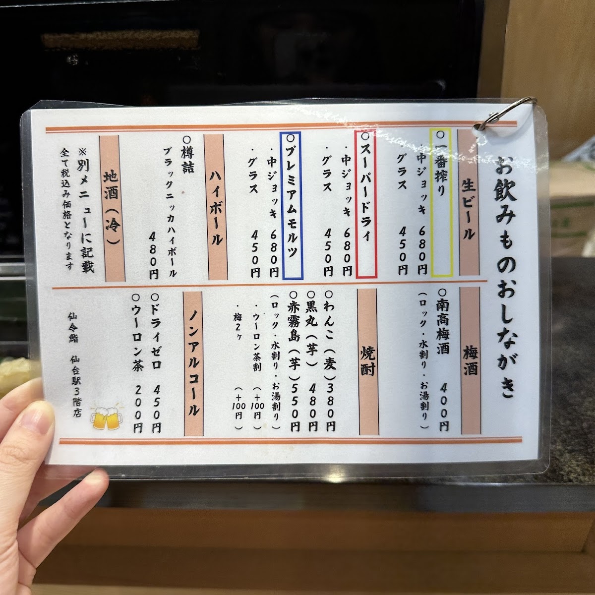 Menu Senreizushi-1